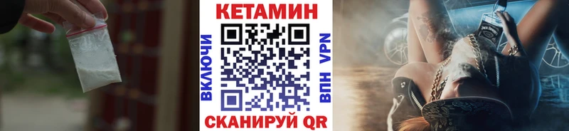 КЕТАМИН VHQ  Ярославль 