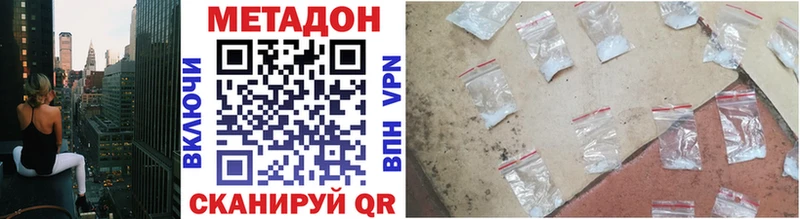 Метадон methadone Ярославль